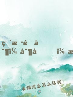 直播鑒寶：寶友，您可真刑?。? width=